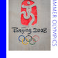 Summer Olympics: Printable Genealogy Form (Digital Download)
